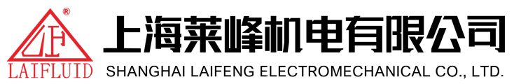上海液壓站廠家-高低壓中心出水系統(tǒng)-電磁閥價(jià)格-上海萊峰機(jī)電有限公司
