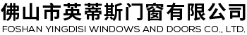朗拿度門窗-系統窗生產廠家-斷橋推拉門價格-佛山市英蒂斯門窗有限公司