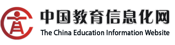 政策文件 - 中國教育信息化網