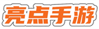 亮點(diǎn)手游網(wǎng)-熱門手游應(yīng)用軟件APP下載_最好玩的休閑游戲攻略教程