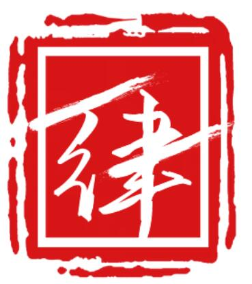 律格知識產(chǎn)權