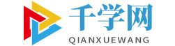 千學網 - 專注語文等學科資源及實用范文分享