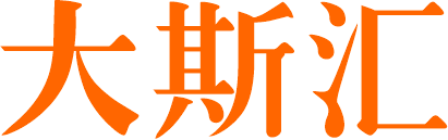 大斯匯su模型庫下載_免費(fèi)草圖大師模型下載_PSD素材免費(fèi)下載 平面廣告設(shè)計(jì)免費(fèi)下載 - 大斯匯