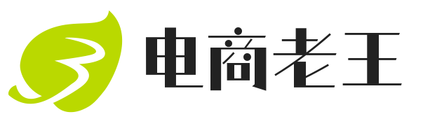 電商老王 | 分享電商創業經驗