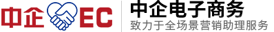 短視頻營銷_線上營銷轉化_全場景營銷_新鄉市中企電子商務發展有限公司