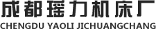 四川剪板機,四川折彎機,四川數控激光機,四川激光切割機-成都瑤力機械設備有限公司|成都瑤力機械設備有限公司