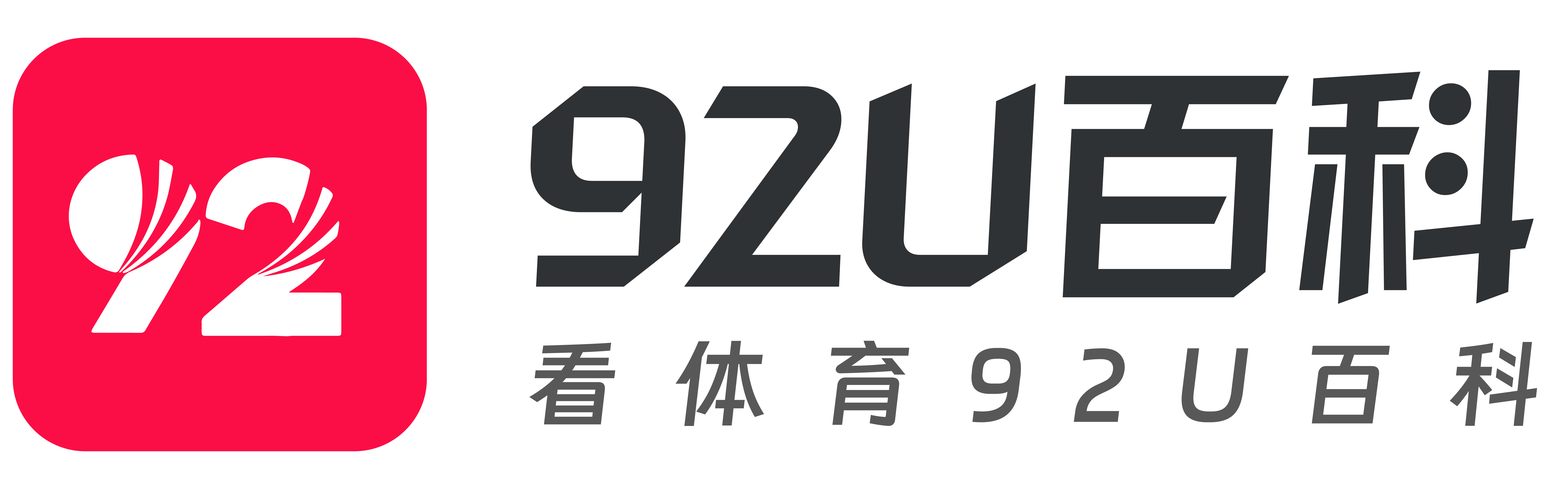 籃球足球綜合體育賽事資訊動態分享平臺 - 92u百科 云蛙文化