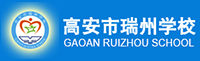 高安幼兒園_幼兒教育機構(gòu)_幼兒教育培訓(xùn)學(xué)校-高安市瑞州學(xué)校