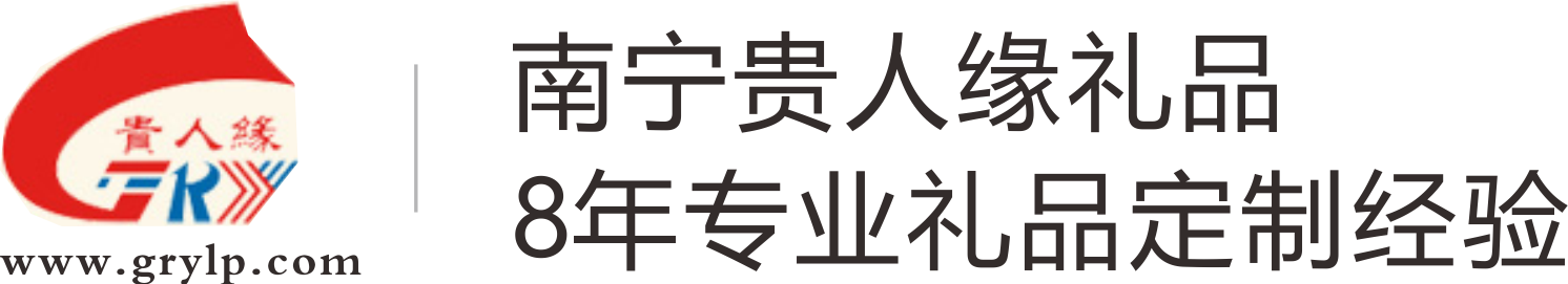禮品網-南寧貴人緣禮品移動版