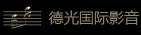 私人家庭影院定制,家庭影院,私家影院,視聽室,聽音室――河南德光商貿有限公司