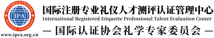 ipa禮儀培訓網-禮儀培訓_禮儀師培訓_禮儀師資格證培訓