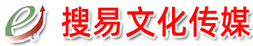 濰坊宣傳片制作公司_宣傳片拍攝制作_企業(yè)宣傳片制作-搜易文化傳媒