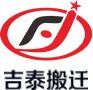 深圳搬家公司-公司辦公室搬遷-工廠設備搬運-吉泰搬遷公司