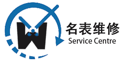 手表維修保養_故障檢測_價格多少錢_售后維修服務中心  - 名表閣