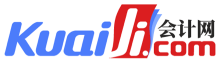 會計網 - 會計行業門戶網站，始于1996年