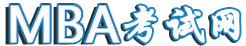 MBA考試網(wǎng)——全國專注管理類聯(lián)考機(jī)構(gòu)