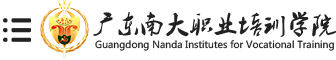 廣東南大職業培訓學院移動版官網_健康管理師培訓，營養師培訓等