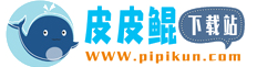 皮皮鯤下載站 - 應用市場下載-好玩的手游