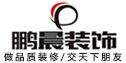 齊裝網(wǎng)-專業(yè)的裝飾裝修網(wǎng)_裝修設(shè)計(jì)公司一站式服務(wù)平臺(tái)