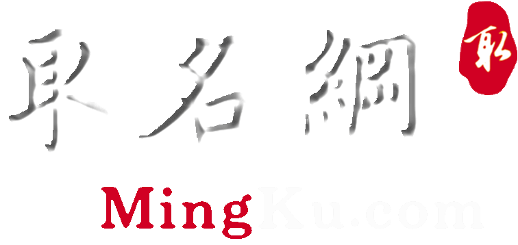 寶寶起名_周易取名_八字取名_取名字-寶寶取名網(wǎng)