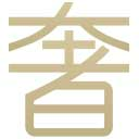 杭州二手奢侈品回收|鑒定|寄賣平臺(tái)