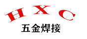 焊接加工|深圳市和信昌五金焊接廠