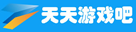 天天游戲吧 - 專(zhuān)注免費(fèi)游戲-綠色免費(fèi)軟件-免費(fèi)手機(jī)游戲大全
