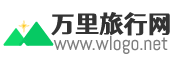 萬里旅行網(wǎng)