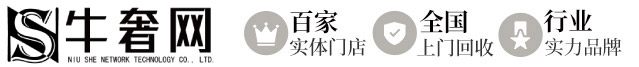 手表回收網_手表回收價格查詢_哪里回收名表_回收鑒定估價-牛奢網