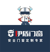 門窗十大品牌-門窗加盟代理-安全門窗定制專家[伊盾門窗]