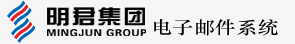 億郵電子郵件系統(tǒng)
