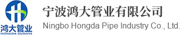 克拉管_鋼絲網(wǎng)骨架復(fù)合管廠家_寧波鴻大管業(yè)有限公司