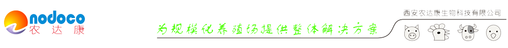 農(nóng)達(dá)康公司