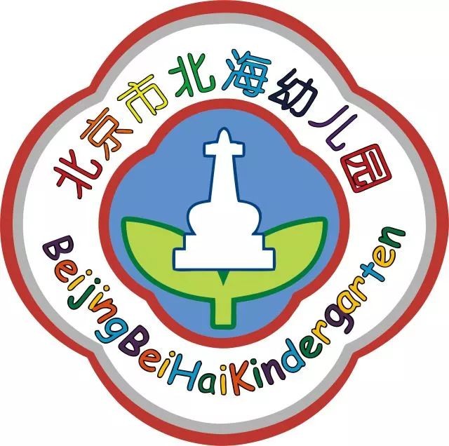 北京市北海幼兒園