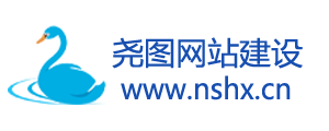 堯圖網(wǎng)站建設(shè)-北京網(wǎng)站建設(shè)網(wǎng)頁(yè)設(shè)計(jì)公司