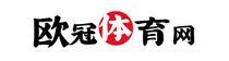 足球直播_籃球直播_NBA直播-歐冠體育