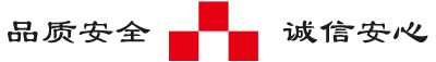 武漢品安安全系統【官網】_從事武漢消防系統,安素廚房滅火系統,安防系統等安全系統供貨,安裝調試,檢修測試,維護保養等服務_涵蓋武漢武昌漢口漢陽