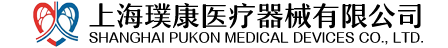 上海璞康醫療器械有限公司