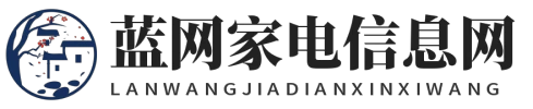 藍網(wǎng)家電信息網(wǎng) - 藍網(wǎng)家電信息網(wǎng)
