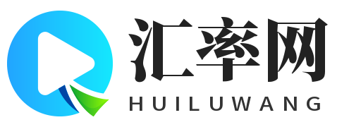 江晨匯率網(wǎng)_一站式實時匯率換算網(wǎng)站