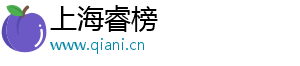 上海睿榜企業(yè)管理有限公司