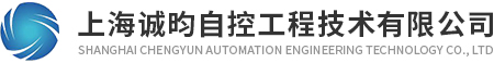 火焰檢測器-燃燒控制系統(tǒng)-點火熄火保護(hù)系統(tǒng)-火檢-火焰監(jiān)測器-點火推進(jìn)器-上海誠昀自控工程技術(shù)有限公司
