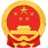 安慶市土地收購儲備中心