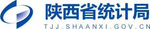 陜西省統(tǒng)計局