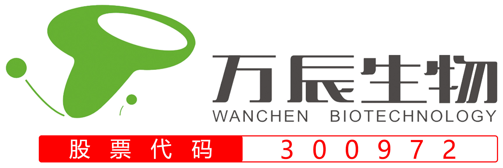 福建萬辰生物科技集團股份有限公司_南京金萬辰生物科技_300972_ 食用菌工廠化種植_金針菇_白玉菇_蟹味菇_海鮮菇
