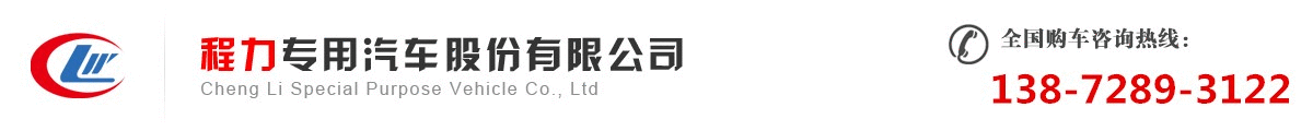 掃路車價(jià)格_道路清掃車_吸塵車廠家_洗掃車視頻-程力汽車網(wǎng)