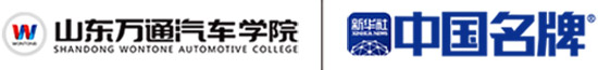 汽修學(xué)校_學(xué)汽修_汽修培訓(xùn)_汽車維修學(xué)校_汽修學(xué)費(fèi)_山東萬通汽車學(xué)院