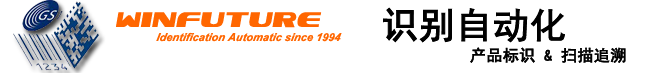 京威電子 - 產品標簽與條碼掃描 - Product Labeling and Barcode Scanning