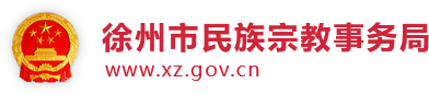 徐州市衛(wèi)生健康委員會