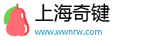 上海奇鍵商業管理有限公司
